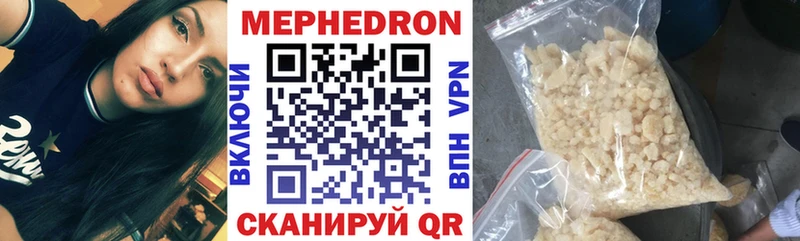 купить наркотики цена Алушта МЯУ-МЯУ VHQ